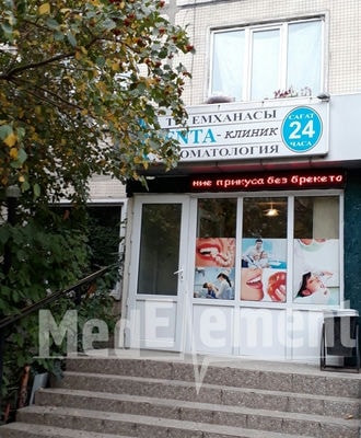Стоматология «DENTA-КЛИНИК» — Астана