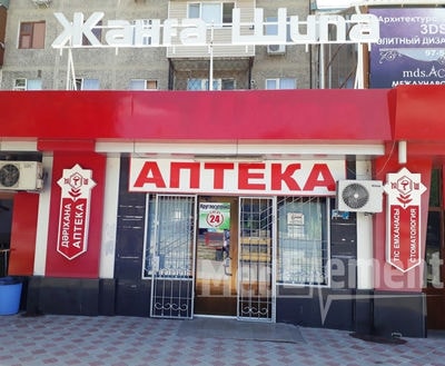 Процедурный кабинет при аптеке «ЖАҢҒА ШИПА» на Джангильдина — Шымкент
