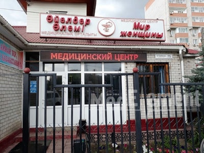 Медицинский центр «МИР ЖЕНЩИНЫ» — Актобе (Актюбинск)