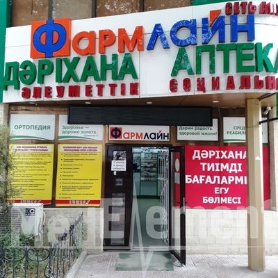 Процедурный кабинет при аптеке «ФАРМ-ЛАЙН» на Байтурсынова — Шымкент