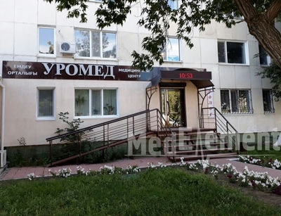 Медицинский центр «УРОМЕД» на Баймагамбетова — Костанай