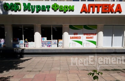 Процедурный кабинет при аптеке «МУРАТ ФАРМ» на пр. Республики 18 — Шымкент