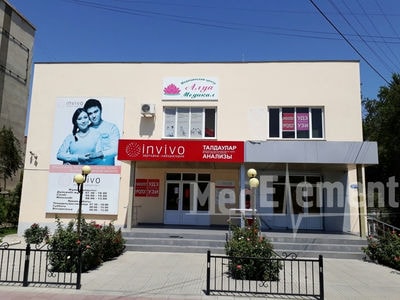 Медицинский центр «АЛУА МЕДИКАЛ» — Тараз