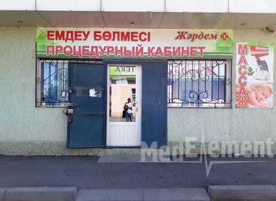 Процедурный кабинет при аптеке «ЖАРДЕМ» — Шымкент