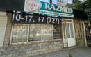 Многопрофильный медицинский центр KAZMED (КАЗМЕД)  — Шымкент