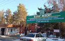 Лечебно-оздоровительный комплекс «Рахат-Resort (Рахат-Ресорт)»  — Алматы