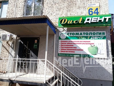Стоматология «ДИАДЕНТ» — Орал (Уральск)