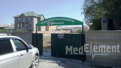 Атырауский областной наркологический диспансер — Атырау