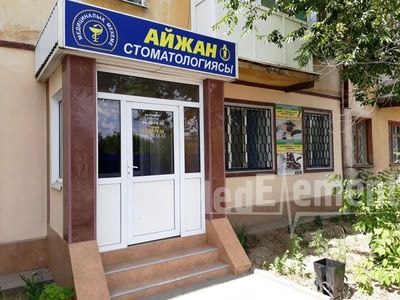 Медицинский центр и стоматология «АЙЖАН» — Актобе (Актюбинск)