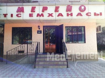 Стоматология «МЕРЕЙ» — Шымкент