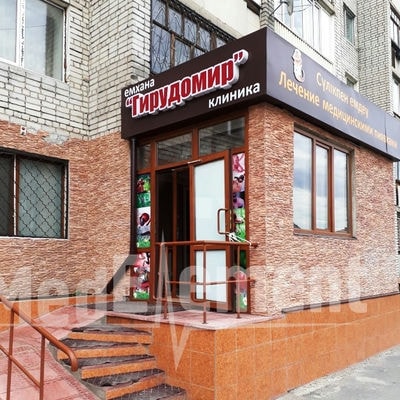 Клиника «ГИРУДОМИР» — Семей (Семипалатинск)