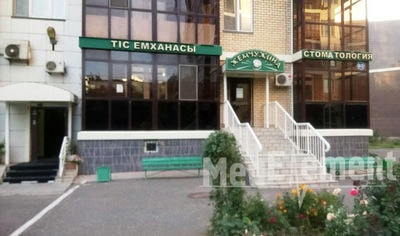 Стоматология «ЖЕМЧУЖИНА» — Астана