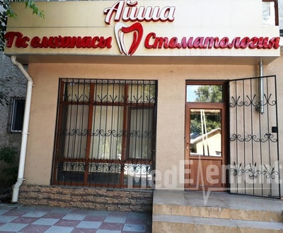 Стоматология «АЙША» — Шымкент