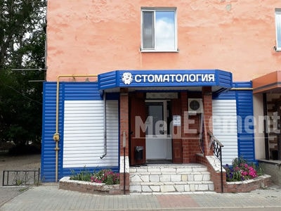 Стоматология на Аль-Фараби 123 — Костанай