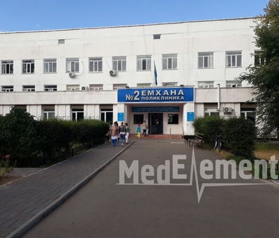 Городская поликлиника №2 — Павлодар