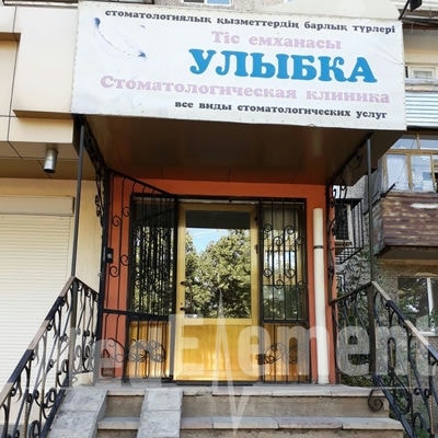 Стоматология «УЛЫБКА» на Елшибек Батыра — Шымкент