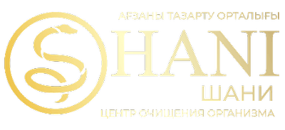 Центр очищения организма «SHANI», г. Атырау — Атырау