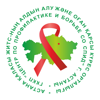 Государственное коммунальное казенное предприятие «Центр по профилактике ВИЧ-инфекции» акимата города Астана — Астана