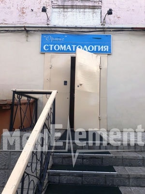 Стоматология «ОРТИС» — Павлодар