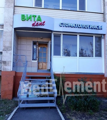 Стоматология «ВИТА DENT» — Кокшетау