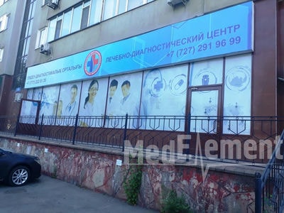 Лечебно-диагностический центр урогенитальных заболеваний «ВИТА» — Алматы