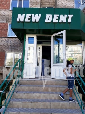 Стоматология «NEW DENT» — Кокшетау