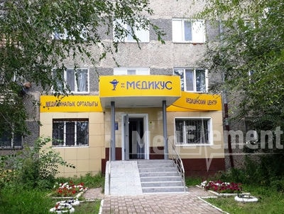 Медицинский центр «МЕДИКУС» — Костанай