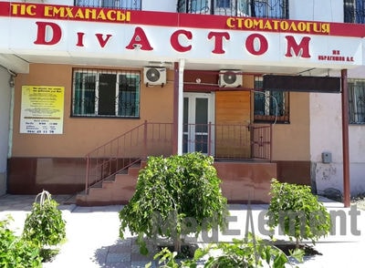 Стоматологическая клиника «DIVA СТОМ» — Шымкент