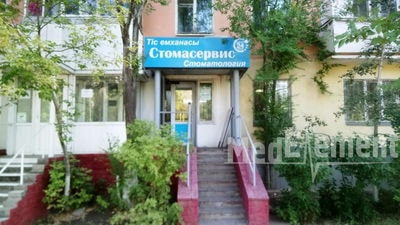 Стоматология «СТОМАСЕРВИС» — Астана
