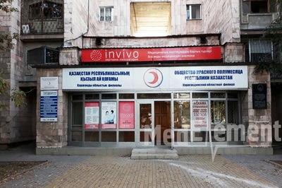 Общество красного полумесяца — Караганда