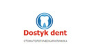 Стоматологическая клиника «Dostyk dent (Достык дент)»  — Алматы