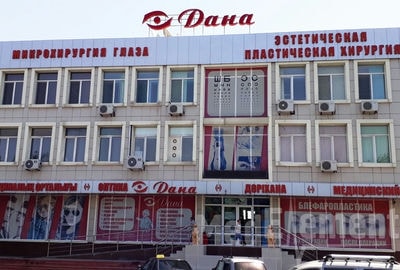 Оптика «ДАНА» на Момышулы — Шымкент