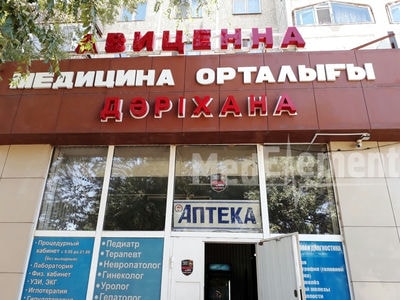 Медицинский центр «АВИЦЕННА» — Шымкент