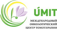 Международный онкологический центр томотерапии «ҮМІТ» — Астана