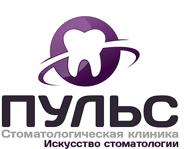 Стоматологическая клиника «ПУЛЬС» — Алматы
