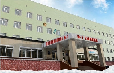 Городская поликлиника №1 — Семей (Семипалатинск)