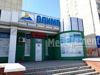 Клинико-диагностическая лаборатория «ОЛИМП» на Амангельды — Костанай