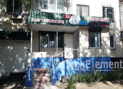 Стоматология «MAX-DENT» — Павлодар