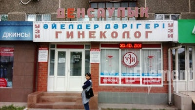Гинекологический центр «ДЕНСАУЛЫҚ» — Астана