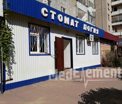 Стоматология в мкр Строитель 2/2 — Орал (Уральск)