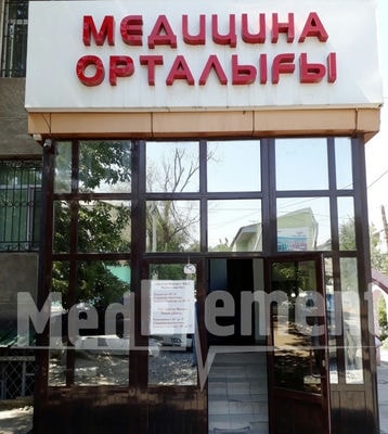 Медицинский центр «ДОКТОР МАГНУС» — Шымкент