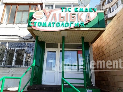 Стоматология «УЛЫБКА» на Абылай хана — Кокшетау