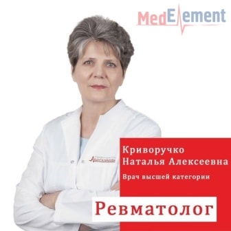 Криворучко Наталья Алексеевна