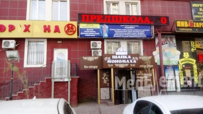 Медицинский центр «СЫМБАТ» — Астана