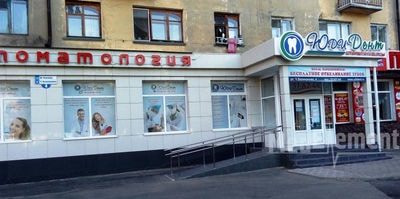 Стоматология «ЮДИ ДЕНТ» — Петропавловск