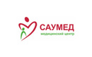 Медицинский центр «Саумед»  — Алматы