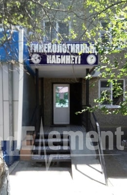 Кабинет гинеколога на Азаттык 64 — Атырау