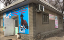 Ветеринарная клиника «Барыс»  — Алматы