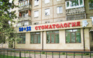 Стоматология «20+32»  — Алматы
