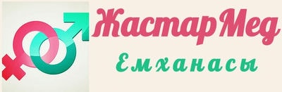 Клиника «ЖАСТАРМЕД» — Алматы